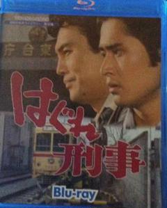 平幹二朗さん追悼企画 昭和の名作ライブラリー 第30集 はぐれ刑事〈2枚組〉