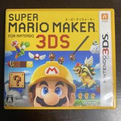 3DS スーパーマリオメーカー