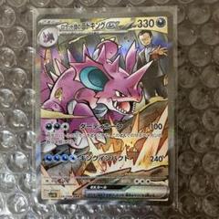 トップポケットモンスターカードとマクドナルドポケモンカード 7月最新】ポケモンカード（ポケカ）の高額/レア買取表・一覧