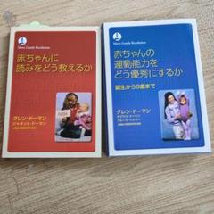 家庭保育園第一教室　絵本　約70冊 家庭保育園第一教室絵本約70冊