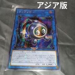 2025年最新】リンクリボー アジアの人気アイテム - メルカリ