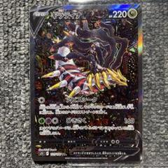 2025年最新】ギラティナv sa ロストアビスの人気アイテム - メルカリ