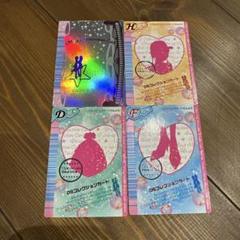 オシャレ魔女ラブandベリー ラブベリ DS専用カード 4枚セット