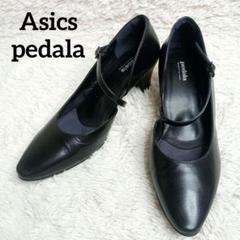 【極美品】アシックス　ペダラ　24cm パンプス　リボン　レザー　コンフォート 極美品】アシックス ペダラ パンプス レザー エナメル リボン