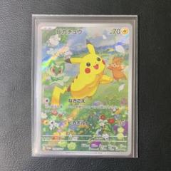 ピカチュウ 218/SV-P ポケカの夏が来た！　９枚セット ピカチュウ P [SV-P 218](プロモカードパック「ポケカの夏がキタ