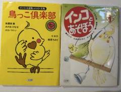 ❤️大量32冊☆鳥っこ倶楽部 全16巻 全初版・全帯付き