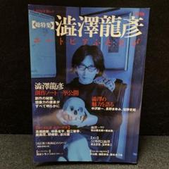【中古】 本日の論点 １/飛鳥新社/鹿島茂 2025年最新】鹿島_茂の人気アイテム - メルカリ