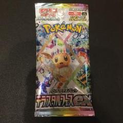 ポケモンカード　サーチ済み　未開封パック　50パック ポケモンカードパックセット まとめ50パックサーチ済み