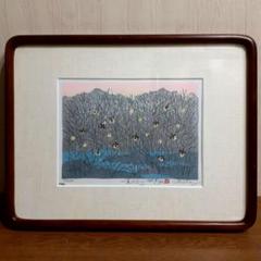 浦田周社　木版画　夏河原 89/250