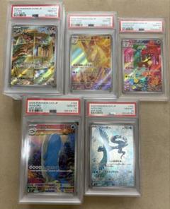 ポケモンカード AR PSA10 22枚セット - メルカリ