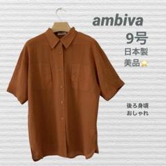 ambiva おしゃれボタンダウンシャツ シアー素材 オレンジ 美品 9号