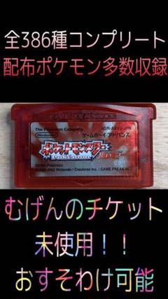 ポケモンボックス ルビー サファイア 中古品 の中古 未使用品を探そう メルカリ ポケモンボックス ルビー サファイア 中古品 の中古 未使用品を探そう メルカリ