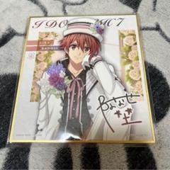 アイドリッシュセブン 七瀬陸 色紙