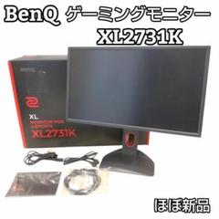 2025年最新】ZOWIE XL2731の人気アイテム - メルカリ