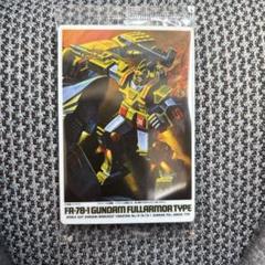 パッケージアートグミ　ガンダムフルアーマータイプ