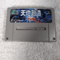 スーパーファミコンソフト　天地創造 (状態：外箱状態難) SQUARE ENIX - 【美品】天地創造 スーパーファミコン ソフト 箱