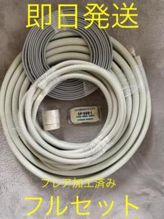 みい as-v22k 室外機 配管セット みい様専用 as-v22k 室外機 配管セット