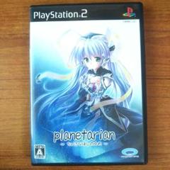 planetarian ちいさな星の夢