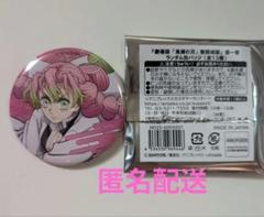 鬼滅の刃 無限城編　ランダム缶バッジ　 甘露寺蜜璃