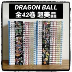 超美品 ドラゴンボール 全42巻 旧表紙 全巻ブックカバー付き 超美品 ドラゴンボール 全42巻 旧表紙 全巻ブックカバー付き