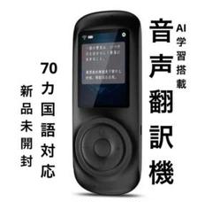 T6(レランダ ミニトーク T6)世界70言語対応 瞬間双方向 翻訳機オンライン Amazon.co.jp: VORMOR MINITALK T6(ボルモル ミニトーク T6