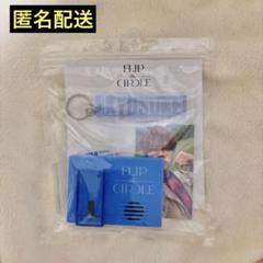 INI FTC ボイスキーフック トレカ付き 新品未開封 藤牧京介 INI FTC ボイスキーフック トレカ付き 新品未開封 藤牧京介安