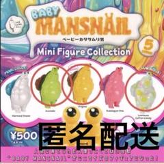 ベービーカタツムリ男　ソフビ　Sad Salesmam VINYL UENO NEWS／ ビニールウエノで開催中の「MANSNAIL MANIA