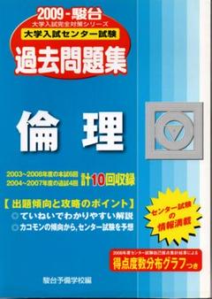 【中古】 物理１ 大学入試センター試験過去問題集 ２００８/駿台文庫/駿台予備学校 楽天市場】センター試験 過去問 物理 駿台の通販