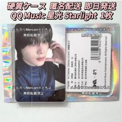 2025年最新】qq music nct ヘチャンの人気アイテム - メルカリ