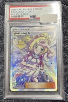 PSA10】リーリエの全力、キハダ sar、カミツレのきらめきの