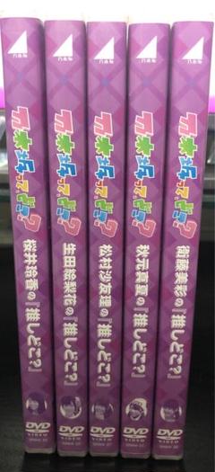 乃木坂ってどこ5本セットNOGIBINGO2本セット