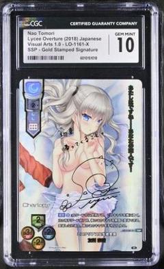 友利 奈緒 SSP Lycee Overture CGC10 ワンオーナー品 友利 奈緒 SSP Lycee Overture CGC10 ワンオーナー品 - メルカリ