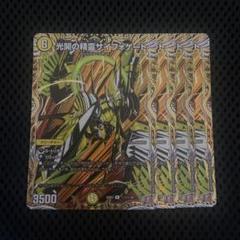 匿名発送 光開の精霊サイフォゲート シークレット 4枚 シク-定価