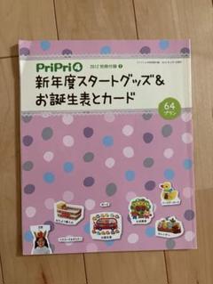 2025年最新】保育雑誌 誕生表の人気アイテム - メルカリ