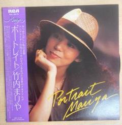 試聴確認済 竹内まりや 帯付き 美品LP レコード RCA 当時モノ 5枚 竹内まりやの人気から読み解く、レコードの買取で絶対に得する
