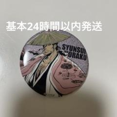 京楽春水＊ホログラムカンバッジ MONOCOLOR＊BLEACH - メルカリ