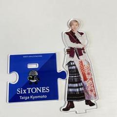 SixTONES 京本大我 第3弾 アクスタ アクリルスタンド②
