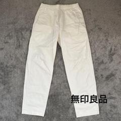人気の無印良品　メンズ　カジュアルパンツ　ホワイト　Ｍ