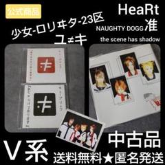 Ｖ系★キューブリック【限定】CDSET ★中古品少女-ロリヰタ-23区 V系☆キューブリック【限定】CDSET ☆中古品少女-ロリヰタ-23区