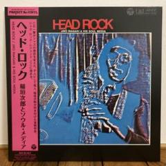 稲垣次郎とソウルメディア / ヘッドロック レコード リイシュー
