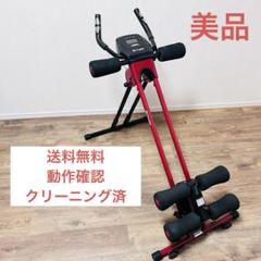 AB Crusher フィットネスマシン アブクラッシャー クリーニング済