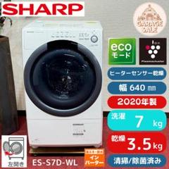 2025年最新】ドラム式洗濯機 2020の人気アイテム - メルカリ 2025年最新】ドラム式洗濯機 2020の人気アイテム - メルカリ