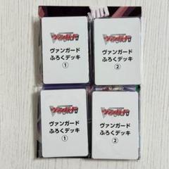 本日まで販売　ヴァンガード　ヴェイズルーグ　デッキ　プレイマット　セット ヴァンガード 55枚デッキ プレイマットポスター 2セット1534