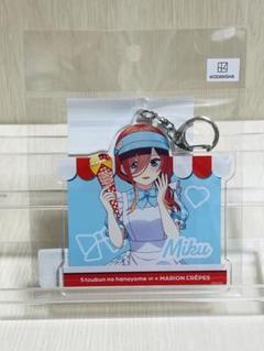 三玖　アクリルキーホルダー　五等分の花嫁×マリオンクレープ
