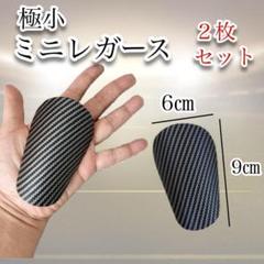 2025年最新】カーボンレガースの人気アイテム - メルカリ