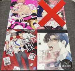 BLコミック 商業BL 43冊まとめ売り BLコミックまとめ売り③ - メルカリ