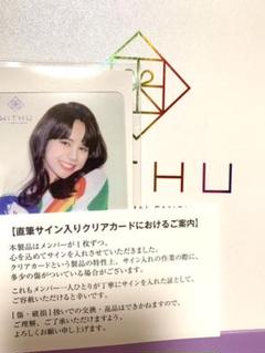 NiziU / Riku リク W会員早期入会特典 直筆サイン入りクリアカード Amazon.co.jp: NiziU ファンクラブ 早期入会特典 全メンバー