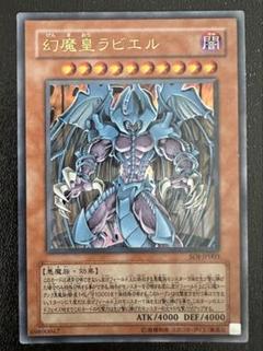 【希少】遊戯王スリーブ （36枚）幻魔皇ラビエル 2025年最新】スリーブ 幻魔皇ラビエルの人気アイテム - メルカリ