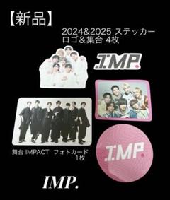 【新品】IMP. ステッカー& IMPACTフォトカード 5枚セット