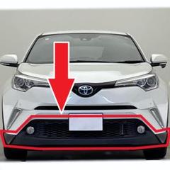 希少 新品トヨタ C-HR 前期 フロント バンパー ロア カバー グリル 残りわずか 新品トヨタ C-HR 前期 フロント バンパー ロア